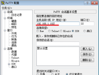 PuTTY 和 SCP 命令如何使用 IPv6 连接