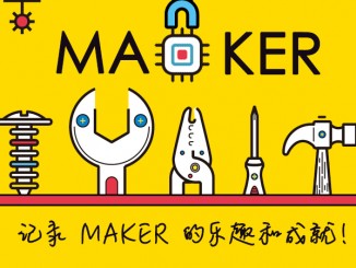 趣无尽 Maker 平台开放，搬家入驻拿树莓派等实物奖品